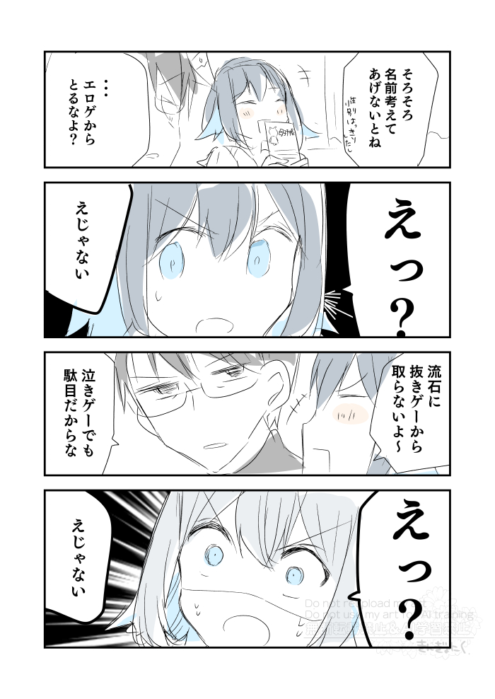 名前(マモコノ/グランドルート) 