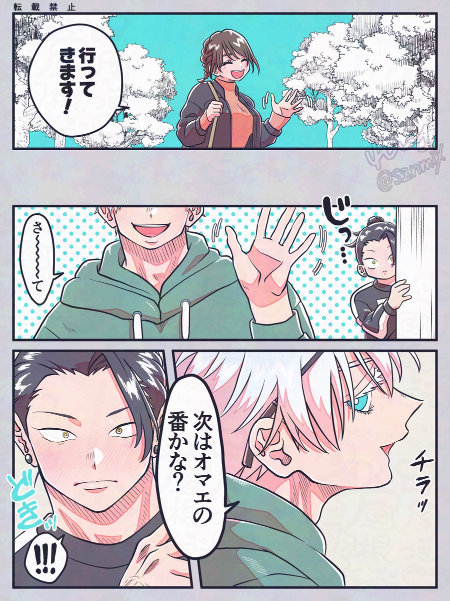 美容師ごっこ🙌

※さしす
※再掲 