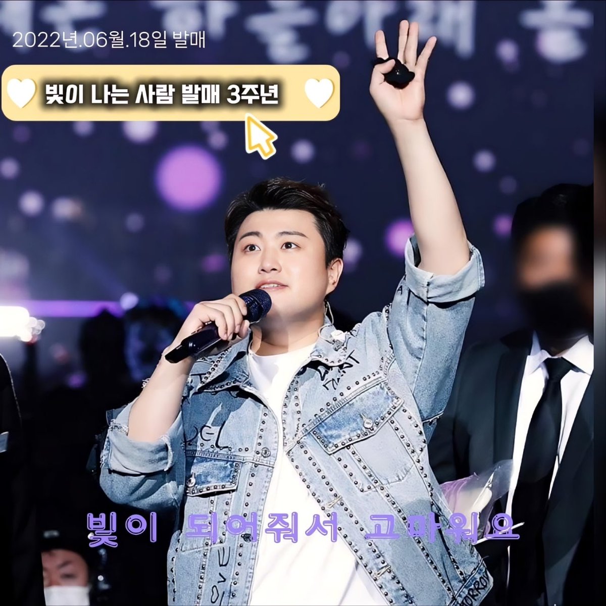 김호중 팬들께 감사와 애틋함이 가사에 담겨있는 '빛이 나는 사람' 발매 3주년

#김호중_빛이나는사람_3주년
#김호중_자작곡_빛이나는사람
#김호중노래 #김호중세상 #김호중아리스
#김호중 #KIMHOJOONG 
#TVAROTTI 
#김호중공식팬카페_트바로티

youtu.be/j40LslLRNpM