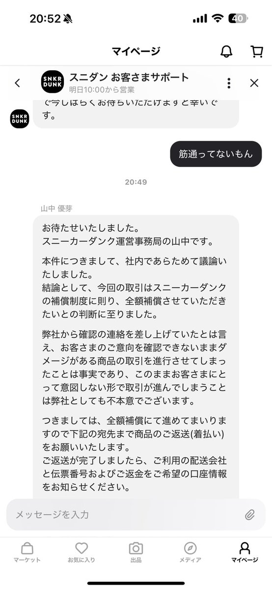 KENJI@世界のスニーカー放浪記 tweet media