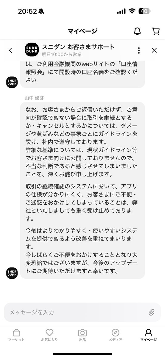 KENJI@世界のスニーカー放浪記 tweet media