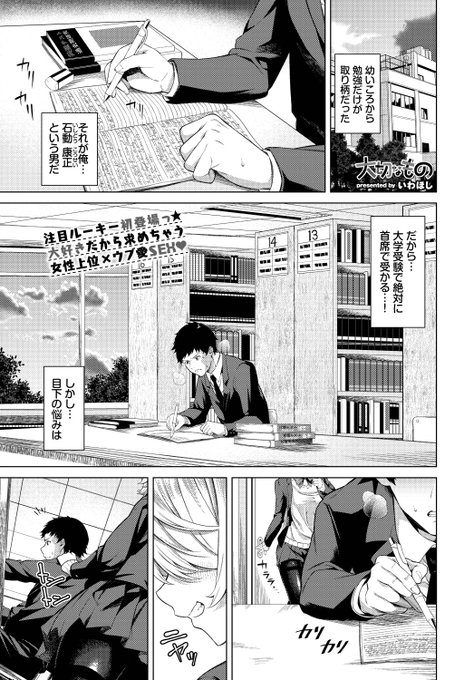 🆕Komiflo初登場🆕
いわほし先生
《大切なもの》
COMIC BAVEL 2025.07

マジメ君はえっちな彼女にタジタジ💦
勉強に集中したいのに
ノーブラの胸を押し付けられて…💕

(1/2) 