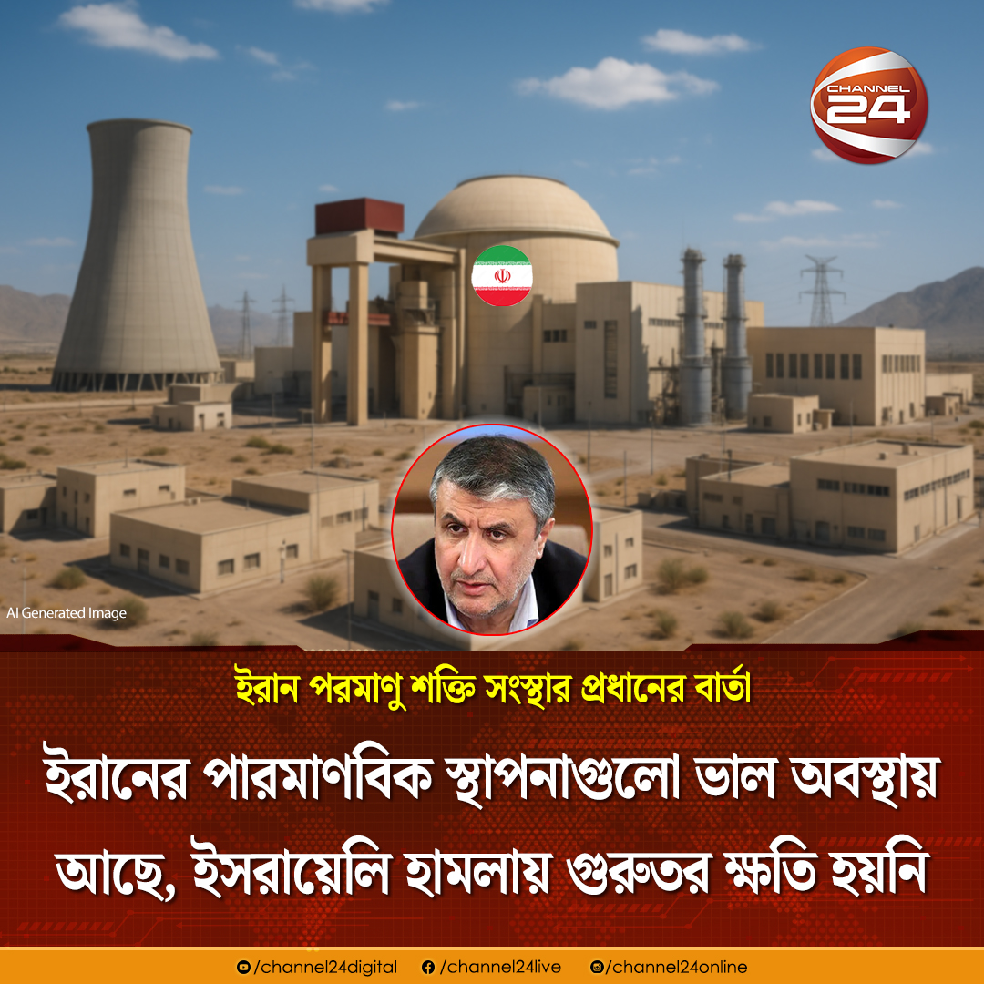 channel24online's tweet image. #Iran #NuclearPlant #Channel24