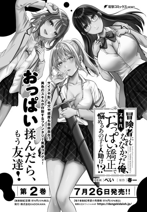 配信の最後にも告知がありましたが、【7/26】に2巻発売決定しました!
各書店特典も現在制作中なので、どうぞよろしくお願いします!
https://t.co/TpLAefkCuJ 