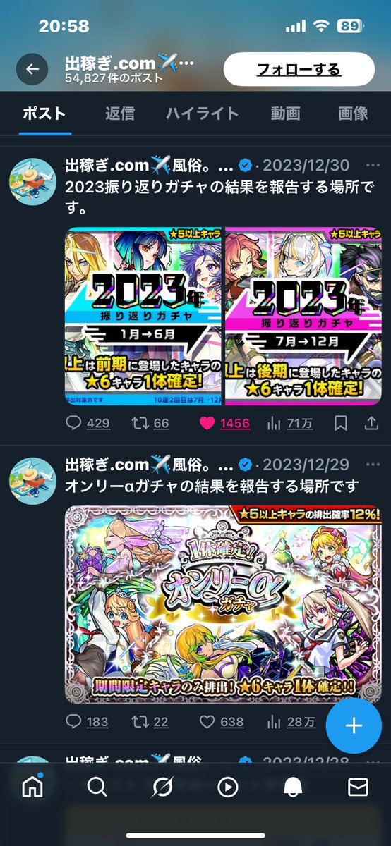mon_ga_nya's tweet image. なんか変なアカウントの通知があって、えっなになに?キモイなに??
で、確認しにアカウント見に行ったら
えっこれ、とんぬんさんのアカウントじゃない??乗っ取り??
こわ!!思わずフォロー外してしまった……
とんぬんさん、最近はもうXやってないのかな〜