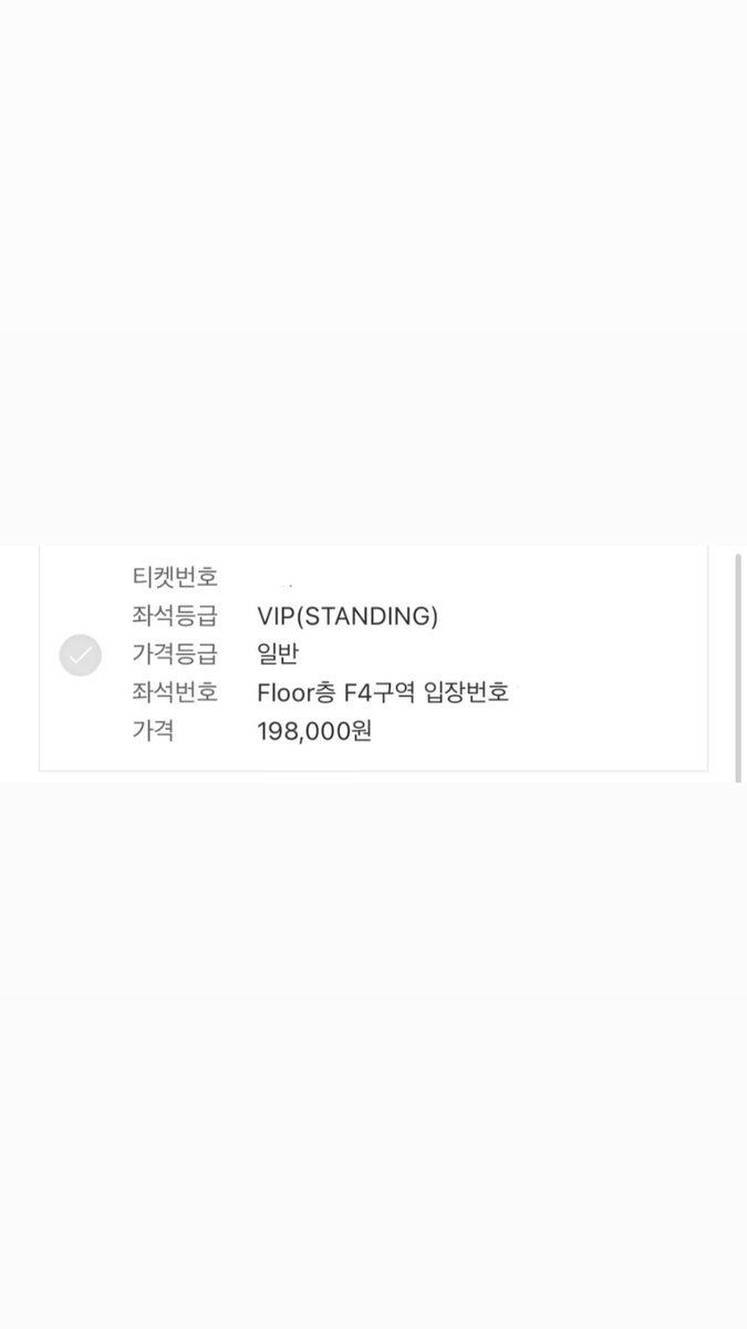 거래 (@l_0veydovey) on Twitter photo <a href="/ticketsnap_/">티켓스냅 (대리티켓팅 • 아옮 • 인터파크)</a>
원하는 구역으로 잡아주셨어요ㅜㅜ 못잡은분들 많던데 잡아주셔서 행복하고 논란은 논란일뿐 잘 잡아주시는건 안변하심 ㅜㅜ 다음에 또 맞길게요 <a href="/ticketsnap_/">티켓스냅 (대리티켓팅 • 아옮 • 인터파크)</a>
원하는 구역으로 잡아주셨어요ㅜㅜ 못잡은분들 많던데 잡아주셔서 행복하고 논란은 논란일뿐 잘 잡아주시는건 안변하심 ㅜㅜ 다음에 또 맞길게요