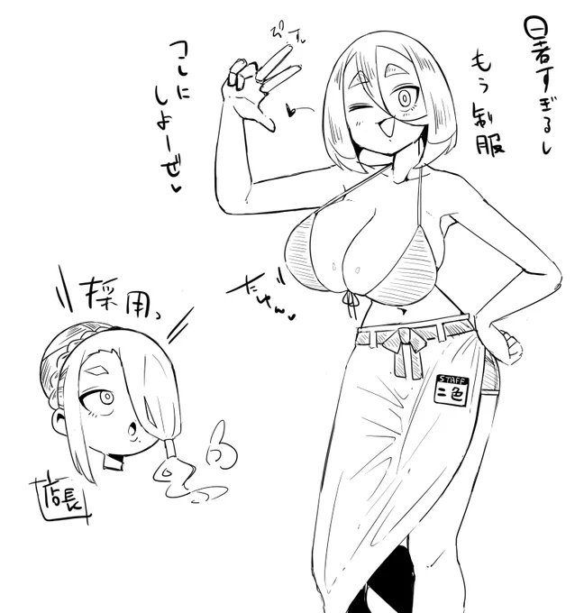 rkgk、ノリで制服が変わるカドショの店員 