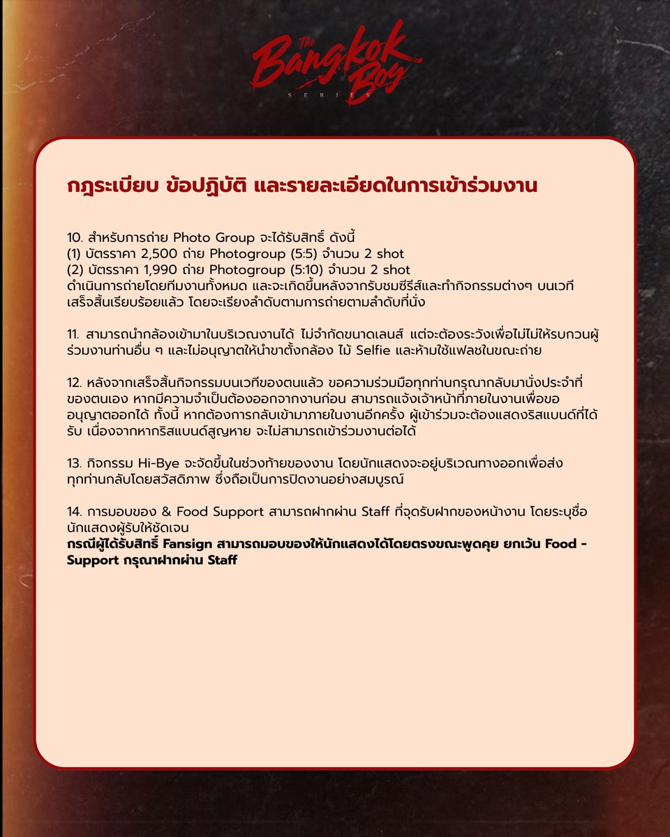 TheBKB2025's tweet photo. “ Last Call : The BANGKOK BOY Final Fight ”

กฎระเบียบ ข้อปฏิบัติ และรายรละเอียดในการเข้าร่วมงาน

🎟️เปิดขายวันที่ศุกร์ที่ 20 มิถุนายน 2568 เวลา 12:00 น. ที่ Ticket Melon และ https://t.co/ilBVRhVcI3 

#TheBangkokBoySeries #TheBKB #MunworkMediafilm #bkbpasss #SIXNetwork https://t.co/5tXJLZz0vC