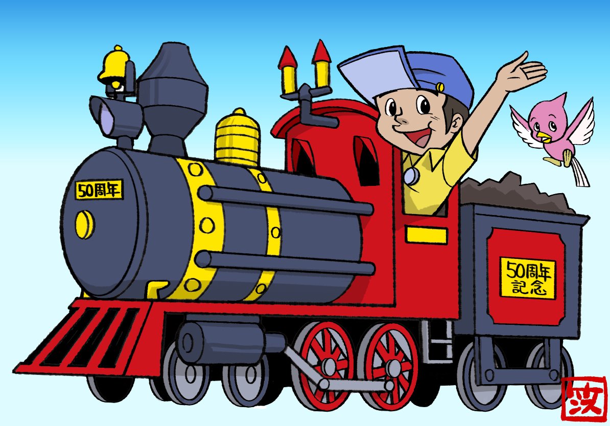 ジムボタン セル画 ジムボタン - Search / X