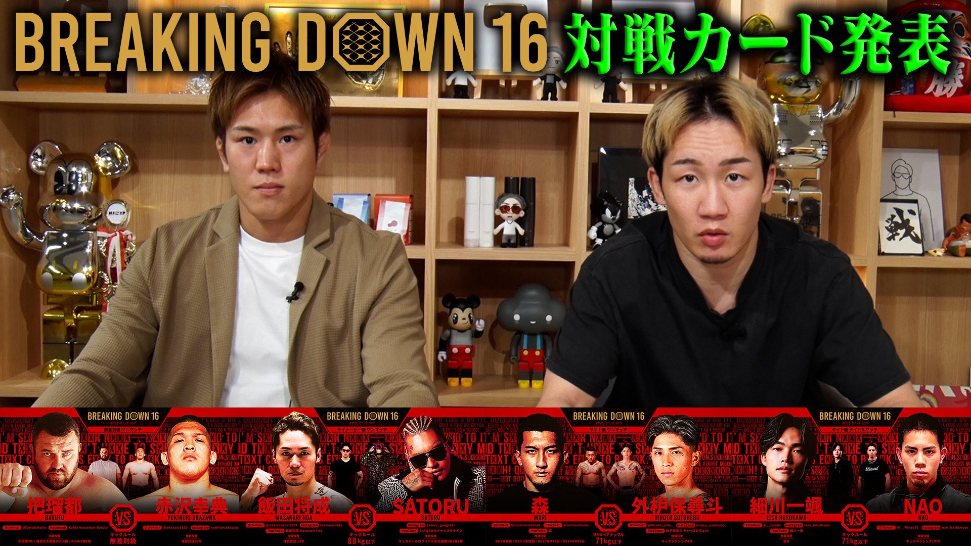 BreakingDown / ブレイキングダウン on X: 