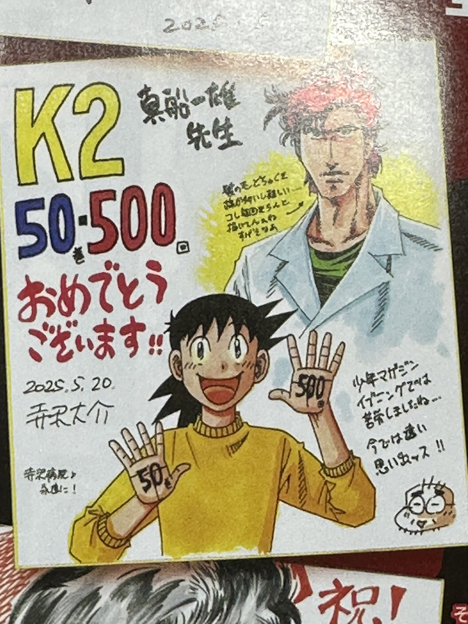 寺沢大介 on X: 