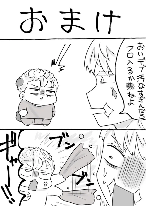 サン武 (2/2)
潔癖症に反撃 