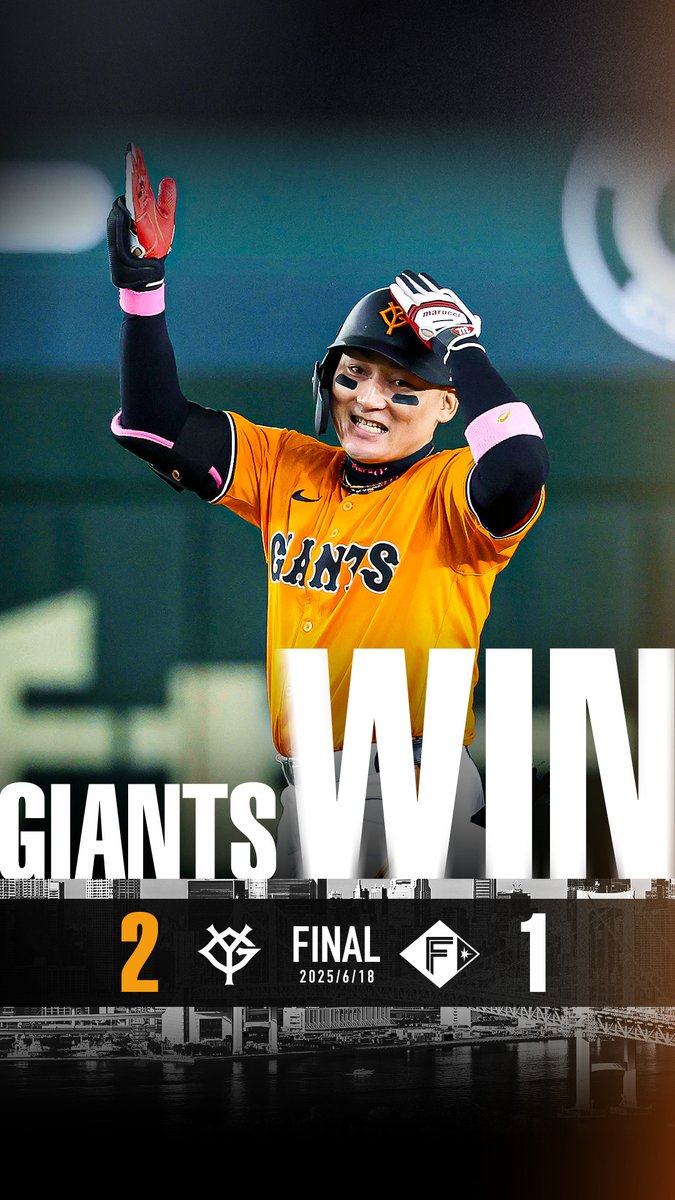 Giants \