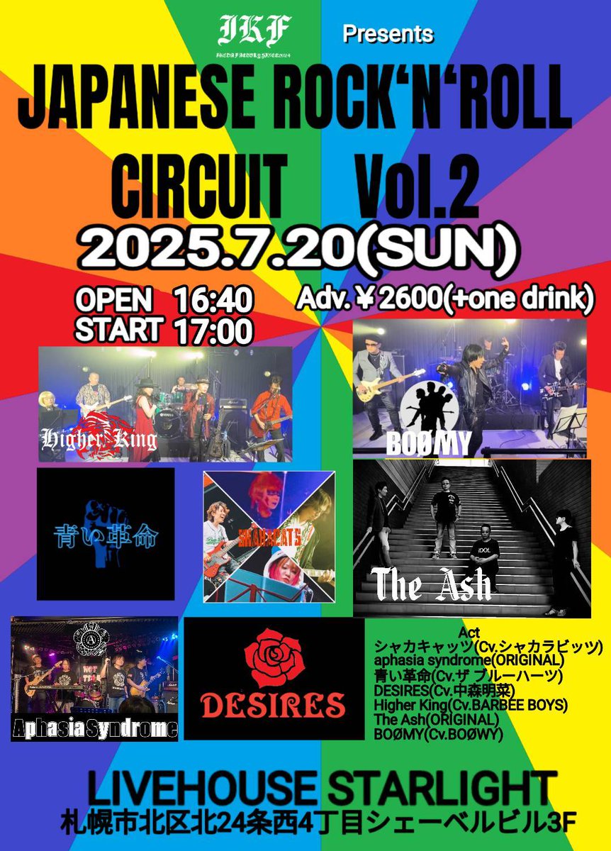 maumau_bt's tweet image. THE ASH
次のライブは7月20日(日)
北24条にある𝐒𝐓𝐀𝐑𝐋𝐈𝐆𝐇𝐓

この日は特別企画あり！
BOØWYのリスペクトバンドBOØMYの演奏で私がBUCK-TICKも歌わせて頂きます

ふらっと遊びに来てください😊

 #THEASH
 #BOØMY
 #札幌バンド