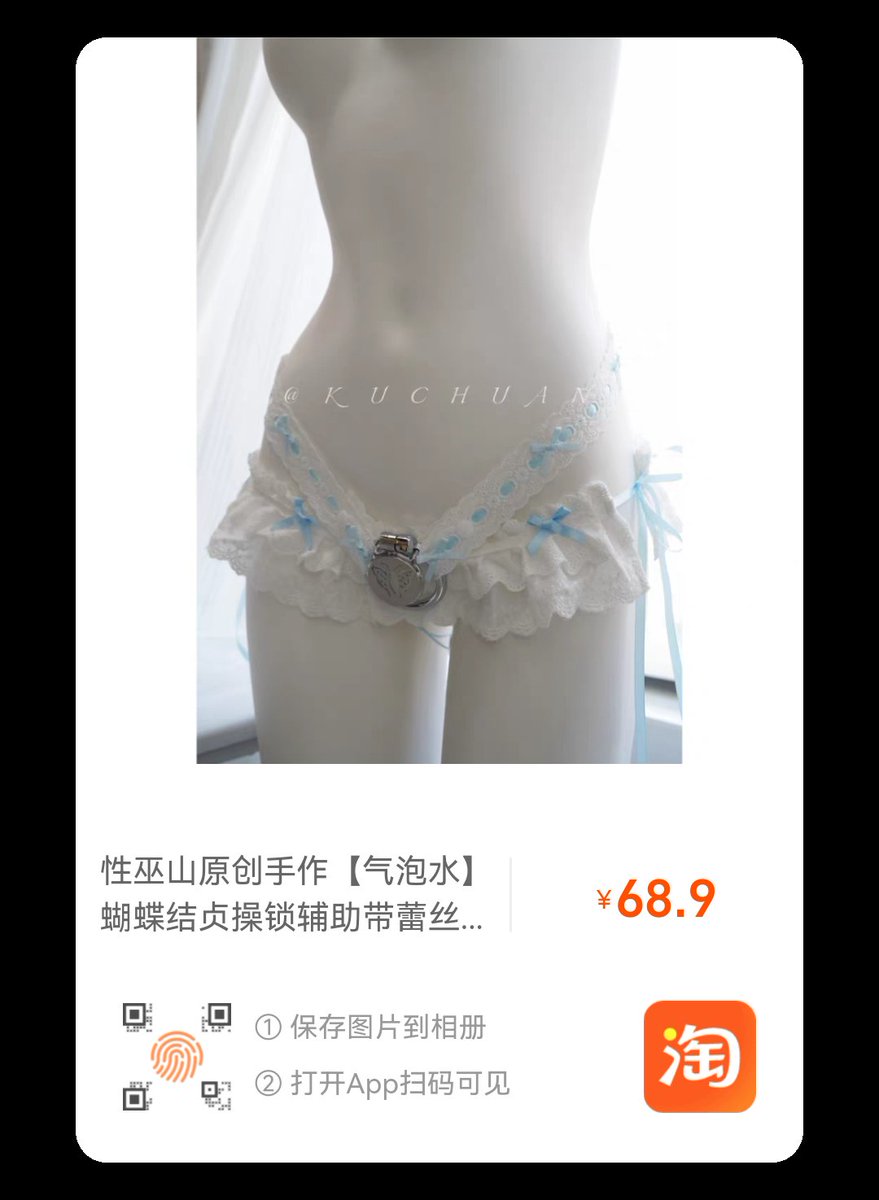🍑【性巫山】手作新品抽奖活动
🎀【气泡水】蕾丝蝴蝶结双丁内裤、蝴蝶结贞操锁辅助带
        二选一单品   ✖️4份
🤗双丁内裤男女通用，棉布小裙摆炒鸡可爱！！

🙋‍♂️点赞+转发本条，6月23日开奖

#第四爱 #四爱 #iiii #女S