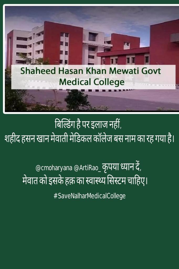 MOHDSAJID000's tweet photo. माननीय मुख्यमंत्री @NayabSainiBJP जी @cmohry @ArtiSinghRao  @BJP4Haryana शहीद हसन खान मेवाती मेडिकल कॉलेज की तरफ ध्यान केंद्रित कीजिए।
#SaveNalharMedicalCollege https://t.co/UhUat0aoZi
