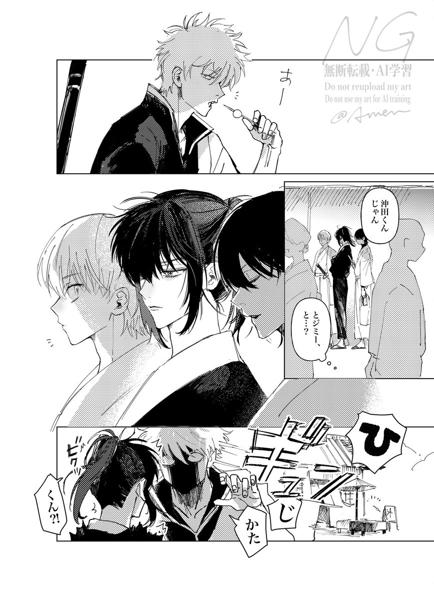 続💊 ※銀→土くらいの感じです | ｴｰﾒﾝ さんのマンガ | ツイコミ(仮)