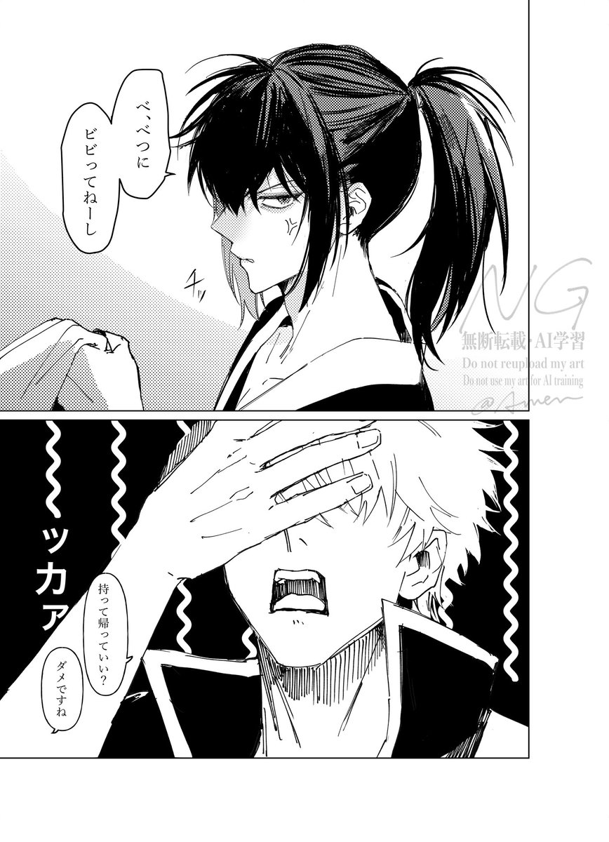 続💊 ※銀→土くらいの感じです | ｴｰﾒﾝ さんのマンガ | ツイコミ(仮)