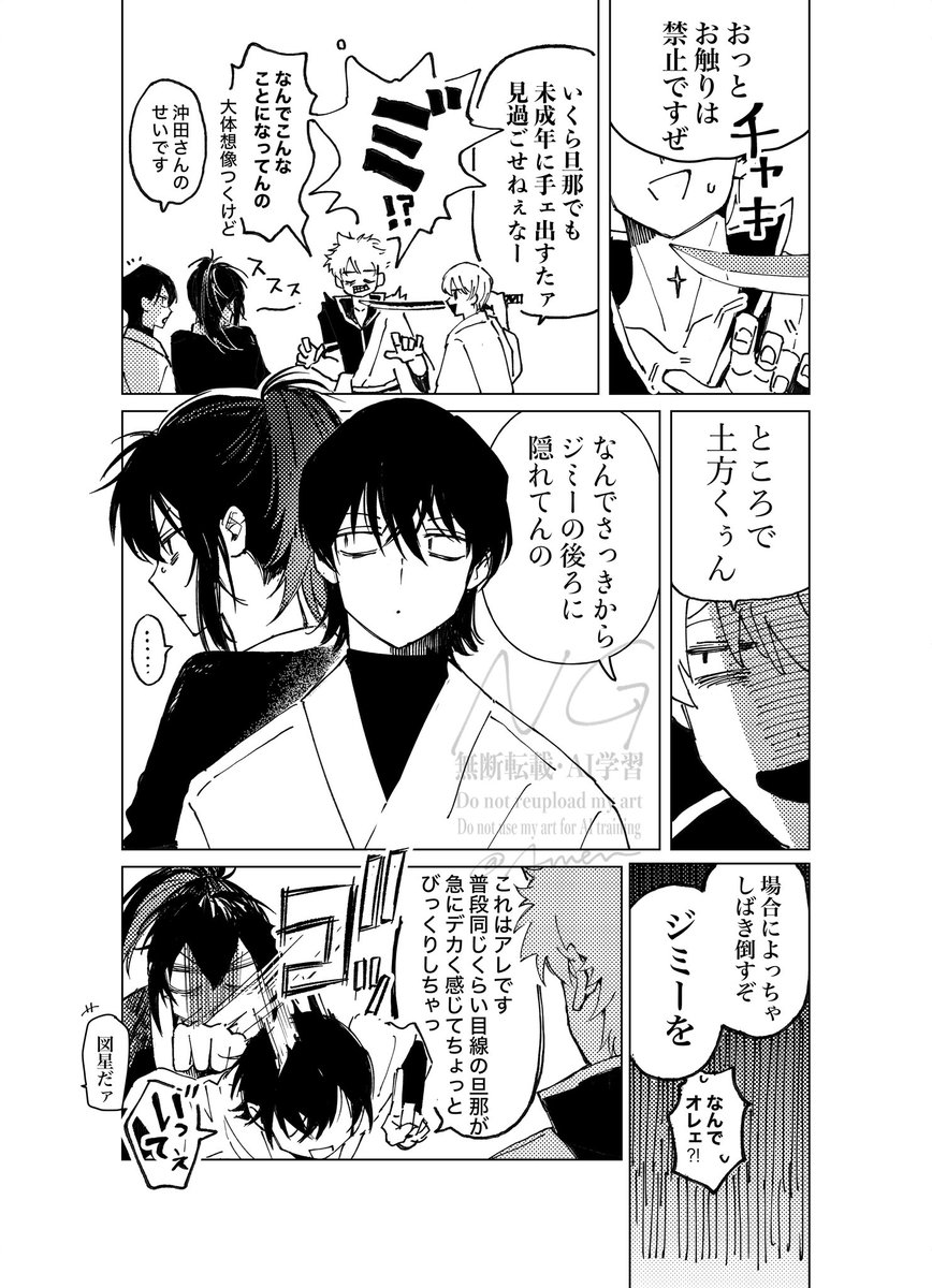 続💊 ※銀→土くらいの感じです | ｴｰﾒﾝ さんのマンガ | ツイコミ(仮)