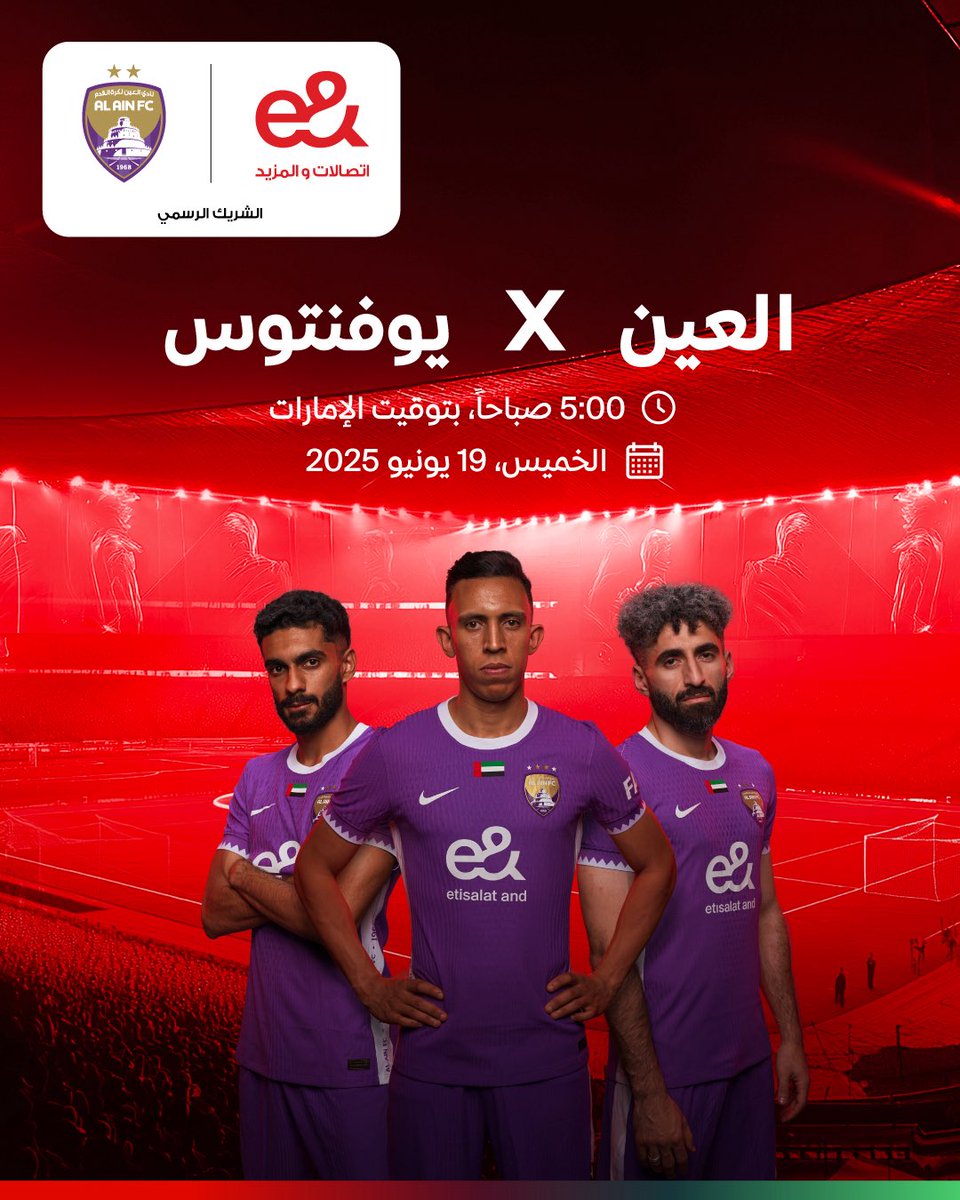 كُل التوفيق للزعيم العيناوي 💜✌️

#كأس_العالم_للأندية 
#العين_يوفنتوس
#FIFACW