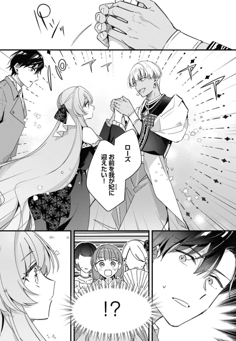 『#ツンデレなわたくしが可愛いなんて正気ですか？』
【第11話-4】更新されました！

レイン、どうする！

comic-walker.com/detail/KC_0058…

#FlosComic　#フロースコミック #ツンかわ