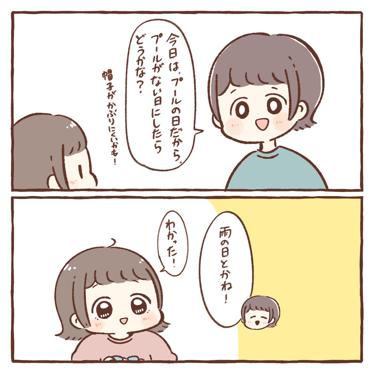 ふくちゃんの雨乞い☔️ 