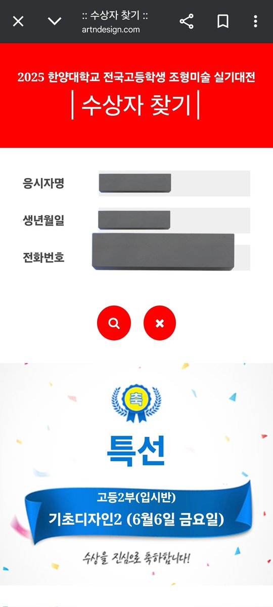 ㅈ ㅓ한양대 실기대회 특선 타고와ㅛ어요ㅠㅠㅠ 열심히 준비해서 대학 합격하구 김군님 보러 가야지ㅠㅠㅠ