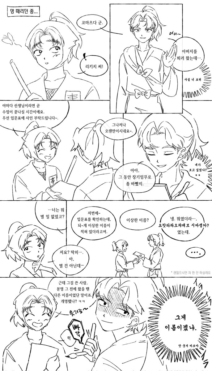litpainting's tweet image. 리코마 끄적
#利こま #rkrn