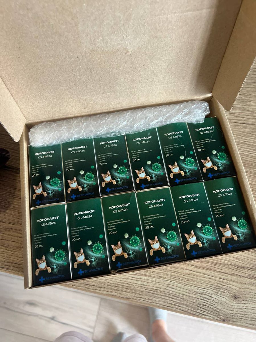 пациент продает препарат для лечения ФИПа КоронаКэт за микроденьги 

срок закончится в августе, может быть кому-то это спасет жизнь 

помогите репостами!!