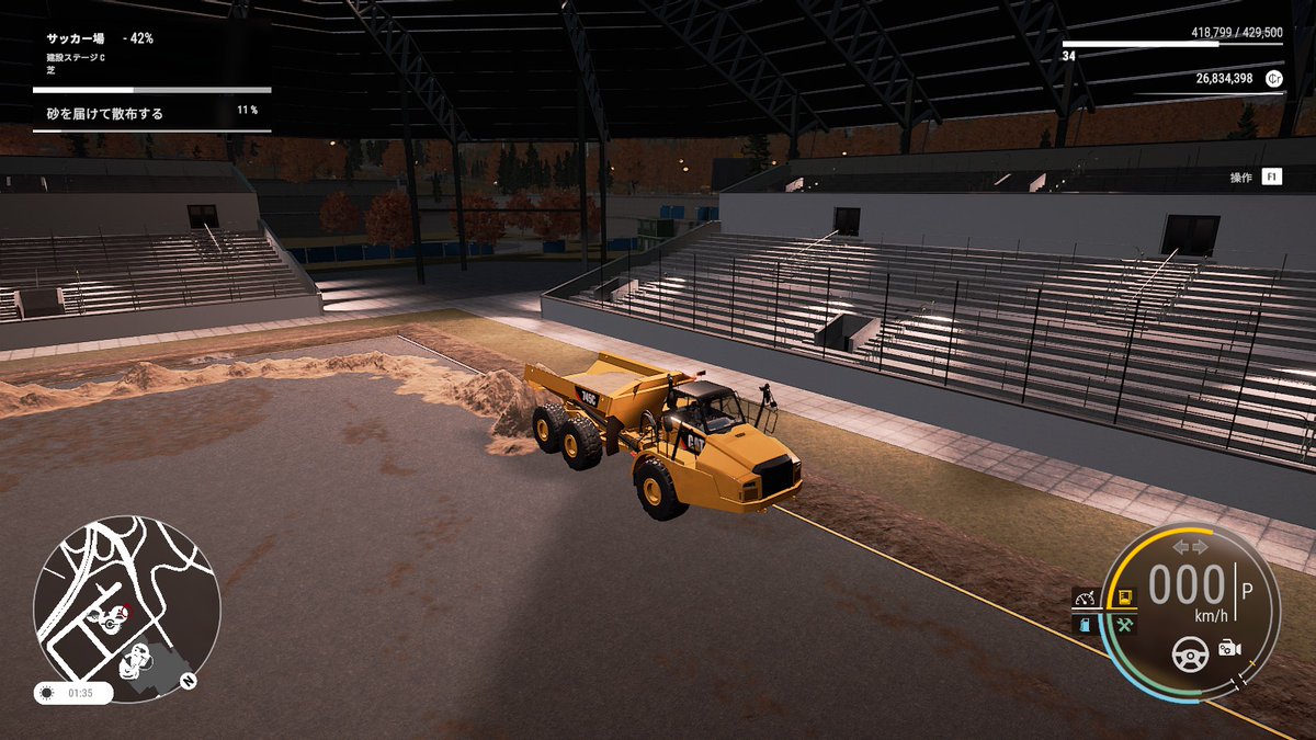 kumatarou6's tweet image. 今日は砂利、砂の整地ばかりでした。
明日からは芝生のサッカーゴールの設置で終わるぽいです🤣

#constructionsimulator #コンストラクションシュミレーター