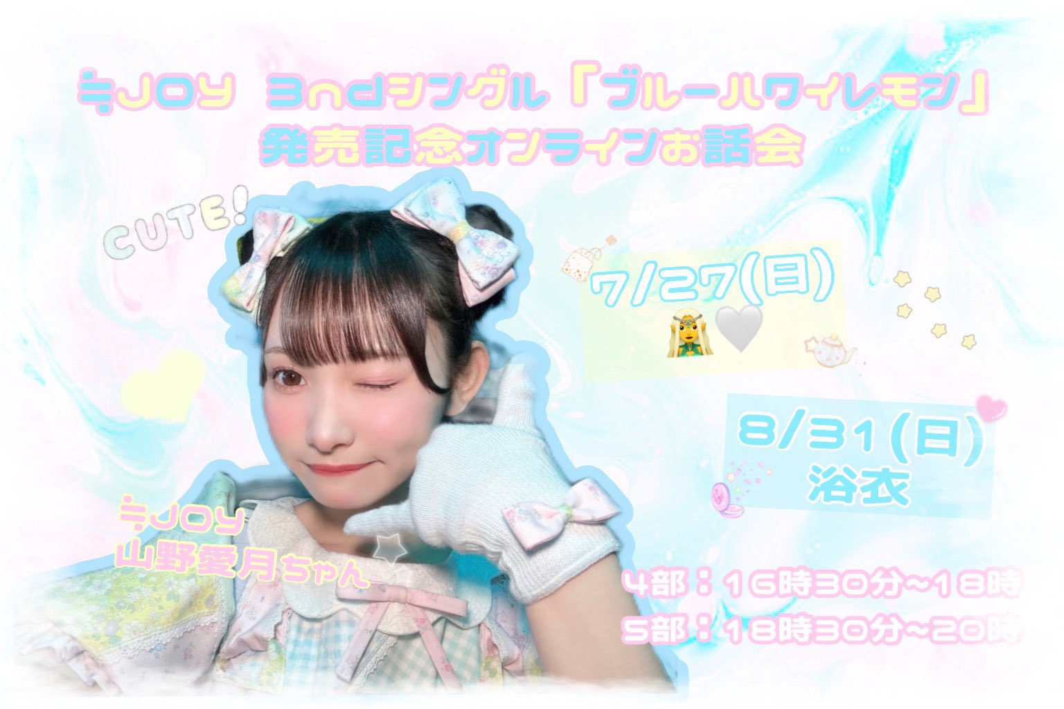山野 愛月 (@yamano_arisu) / X