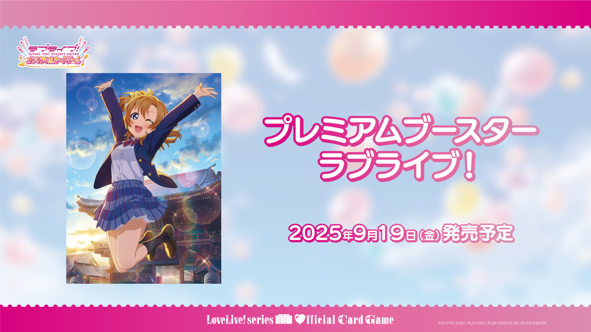 ラブライブ！シリーズ オフィシャルカードゲーム公式 on X