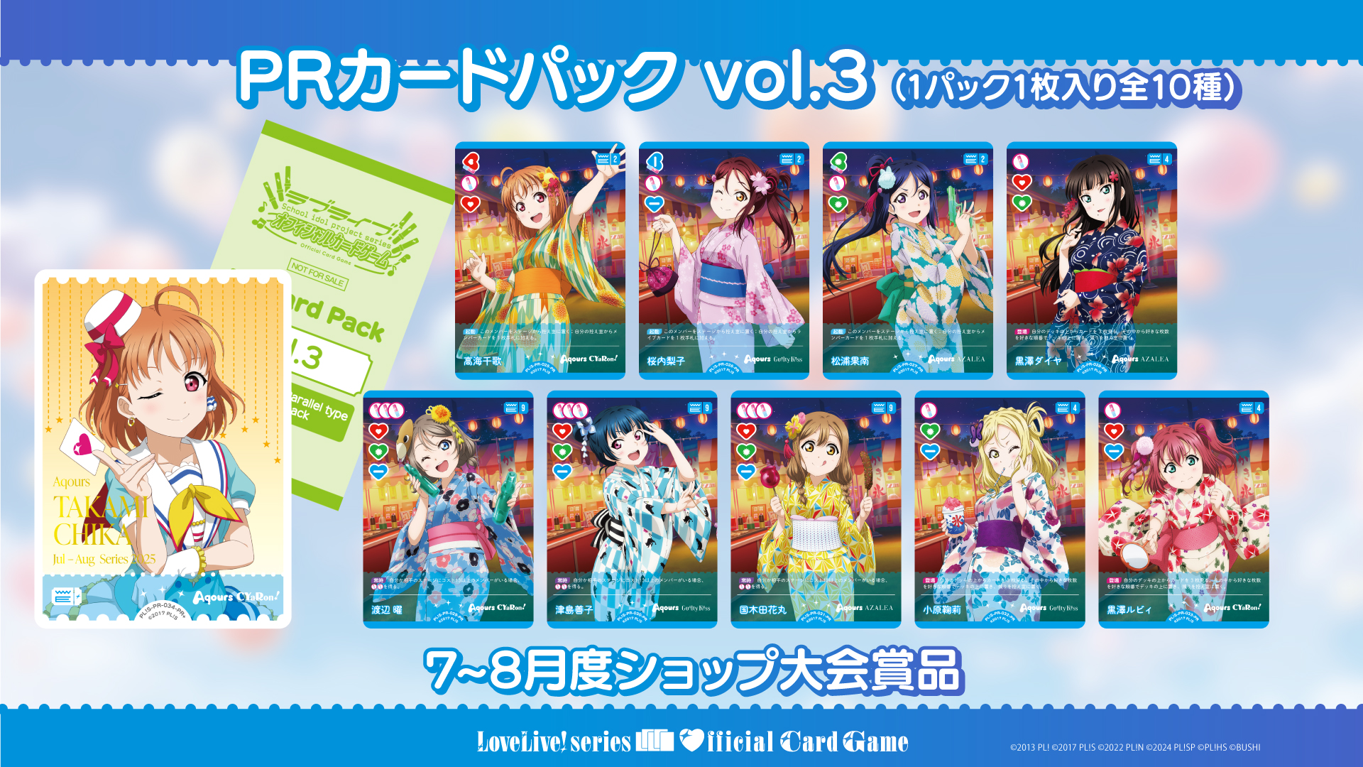 ラブカ　Aqours キャスト　エネルギーカード ラブライブ！シリーズ オフィシャルカードゲーム公式 on X