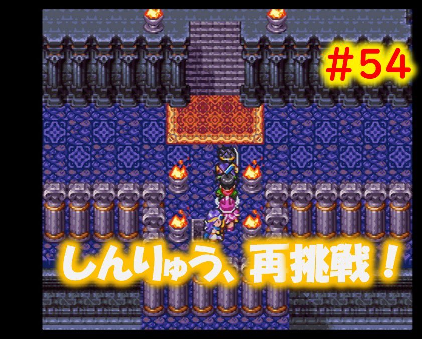 レトロゲーム実況動画

スーパーファミコン
ドラゴンクエストⅢ  #54

クリア後の隠しダンジョン
しんりゅうに再挑戦！🤣✨
ついに、しんりゅうを撃破！
そして…

よろしければご覧下さい。

youtu.be/B-0qY9Gpg9U?si…