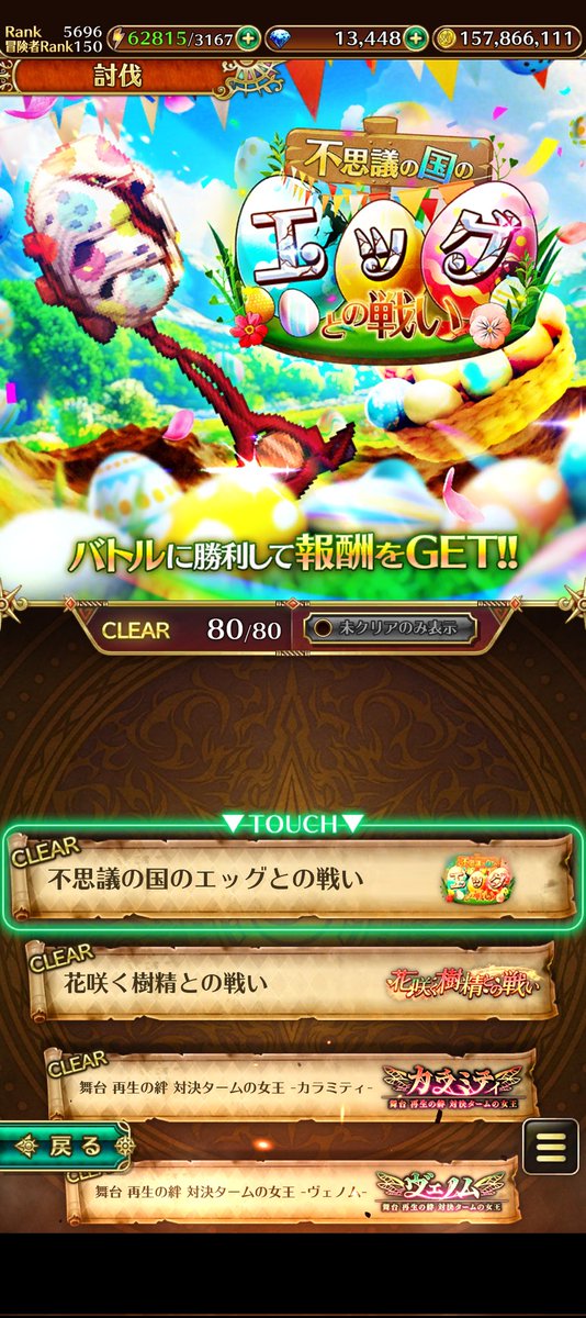 mitu16k's tweet photo. やっと終わりました。6月下旬を待ってます。
#ロマサガRS祝6・5周年 https://t.co/u8PPEWGHGv