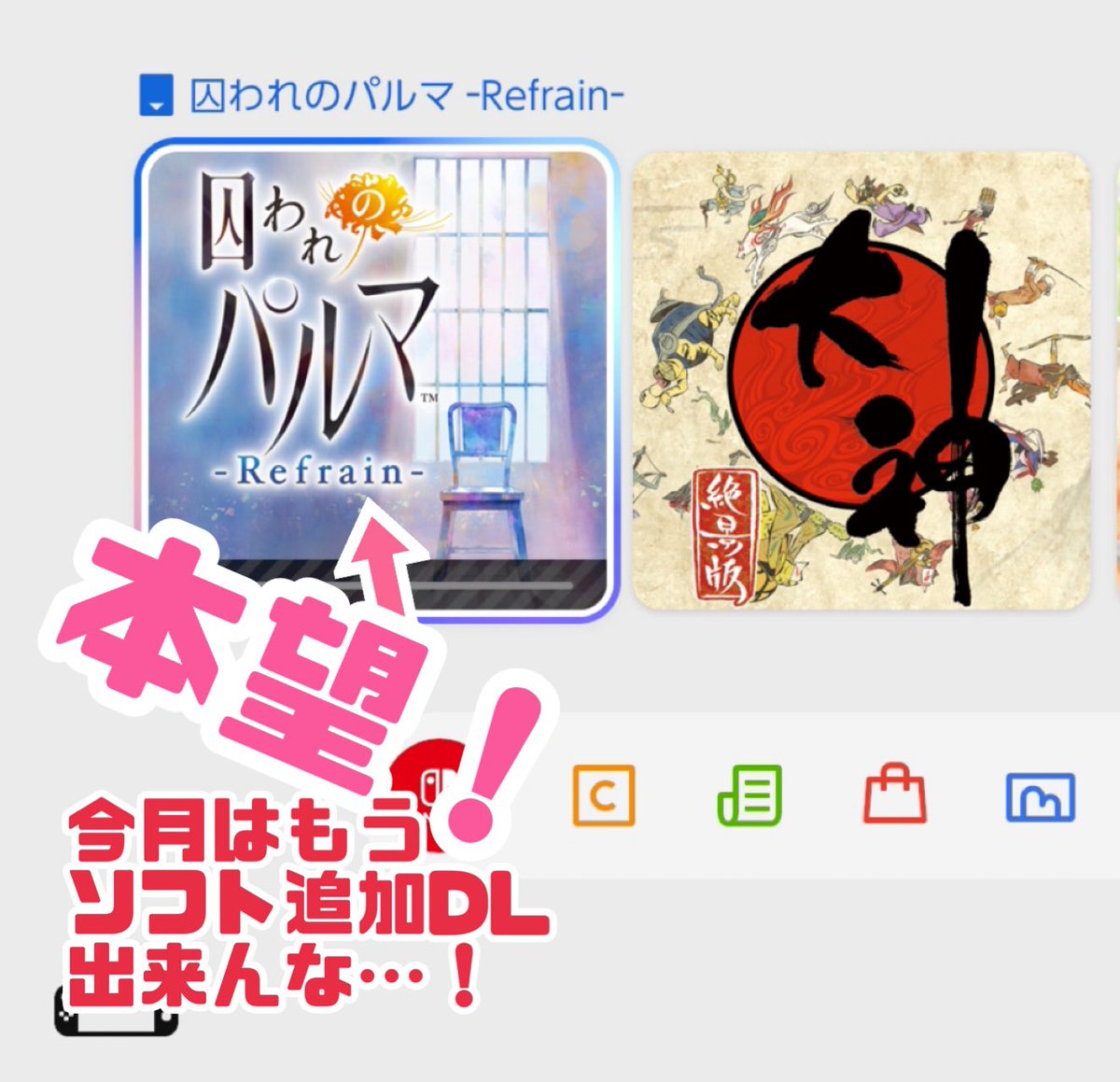 囚われのパルマ デラックス エディション 囚われのパルマ Refrain デラックス エディション | My Nintendo Store