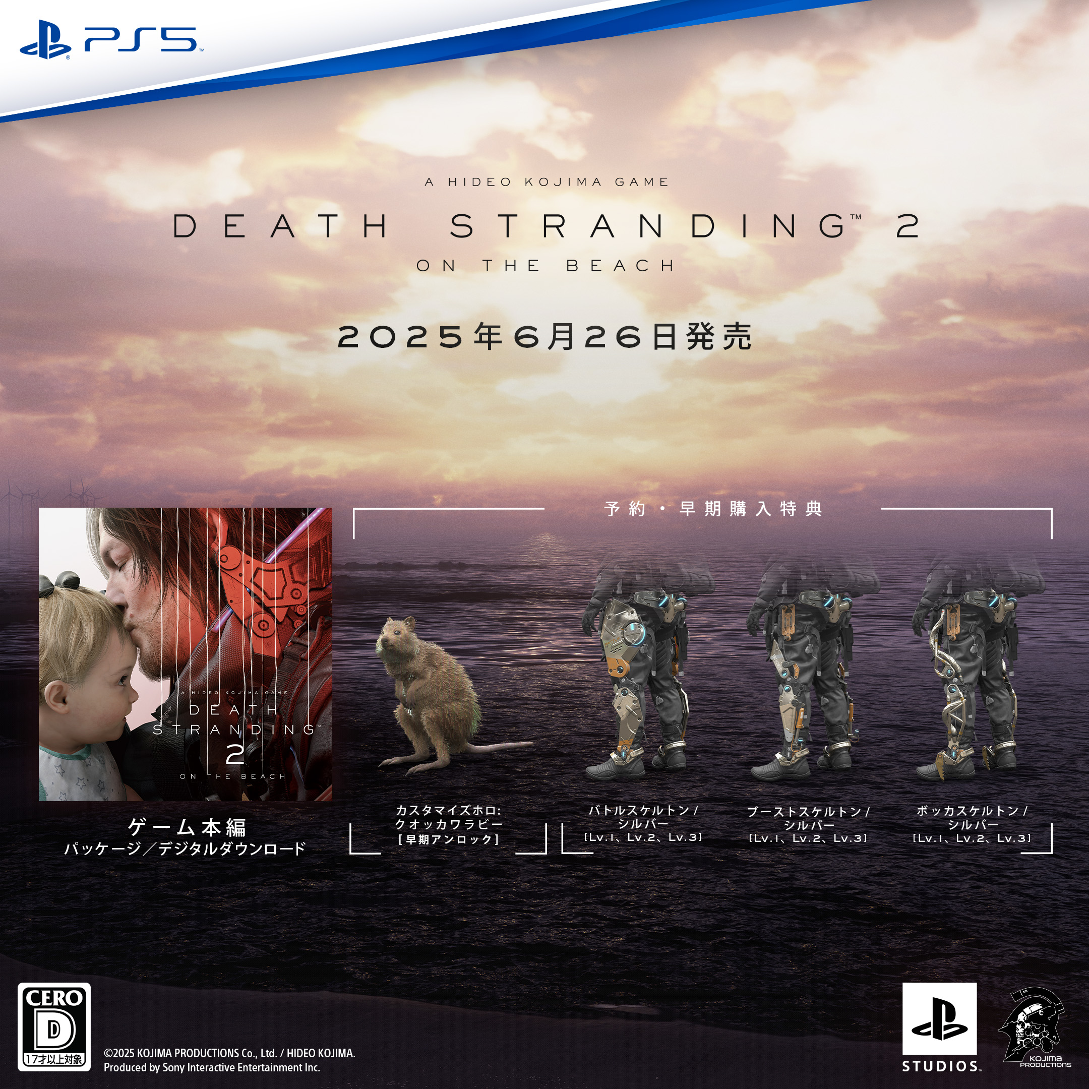 DEATH STRANDING 2 ポスター2枚セット Death Stranding 2 Promotional Poster Set B2 A4 Size Set of 2