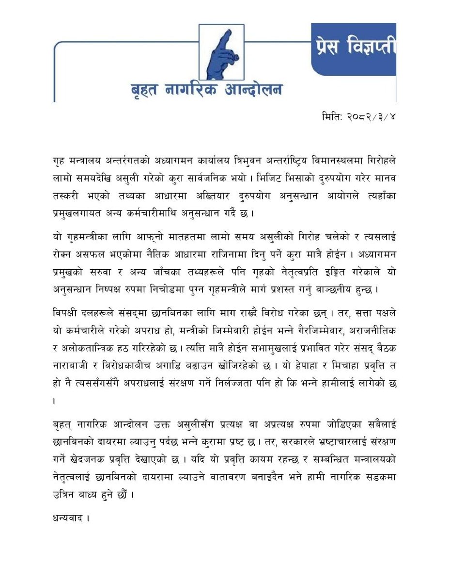 बृहत् नागरिक आन्दोलन (@bna_nepal) on Twitter photo 