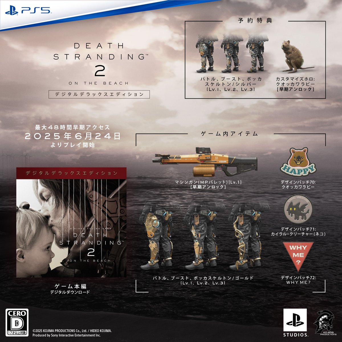 KOJIMA PRODUCTIONS on X