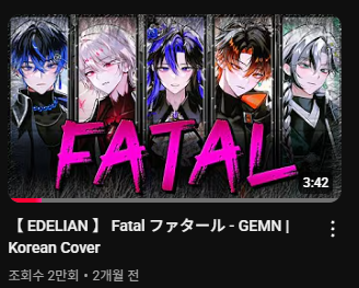 edelianofficial's tweet photo. 2만회를 달성했습니다.
감사합니다! https://t.co/y0M0izbBLE