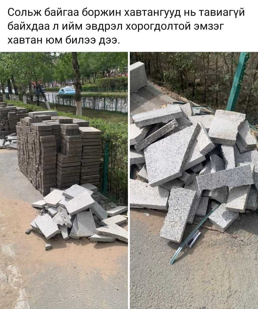 Энэ хотын шахааны бизнес арай л бна да. Татварын мөнгө хог дээр
