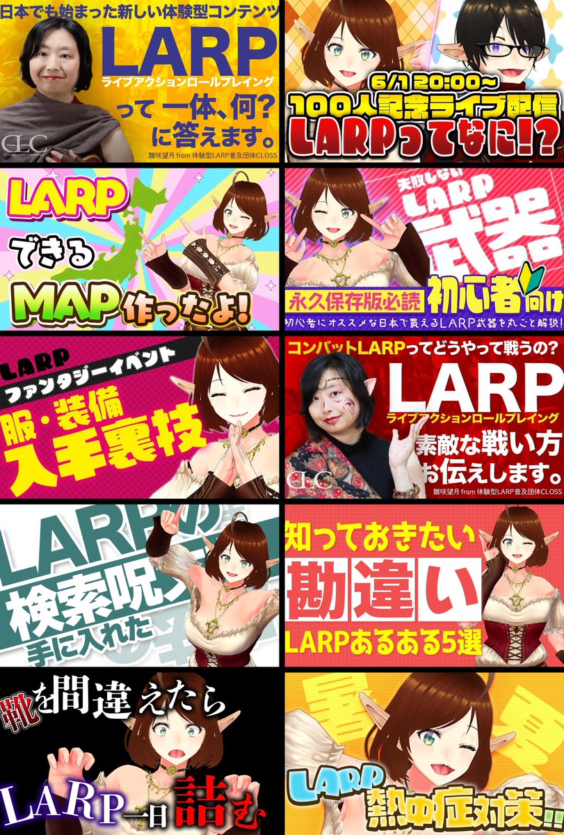 ファンタジー体験LARPイベントWANDERERS BALLAD✨🦢⚓️1/23茨城から出発！ tweet media