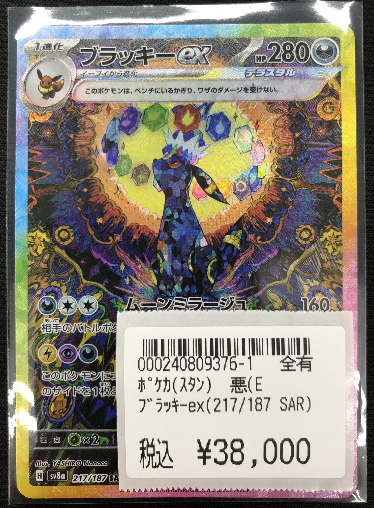 宝島一宮店TCG 🔥買取＆特価強化中🔥 on X: 
