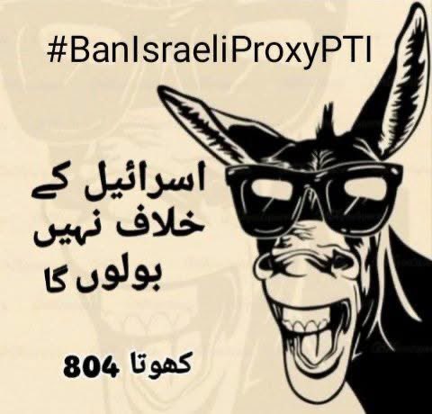 <a href="/InsafPK/">Tehreek-e-Insaf</a> #BanIsraeliProxyPTI 
نچن یاہو اپنے سسرال نتن یاہو کی مذمت کیوں کرے