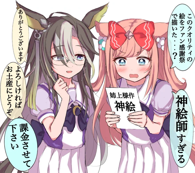 気付いたらデジたんとジャーニーという謎コンビの絵をこんなに描いていました。仲良し。 