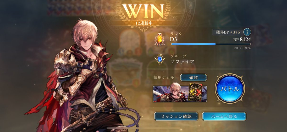 強すぎる
#シャドウバースワールズビヨンド