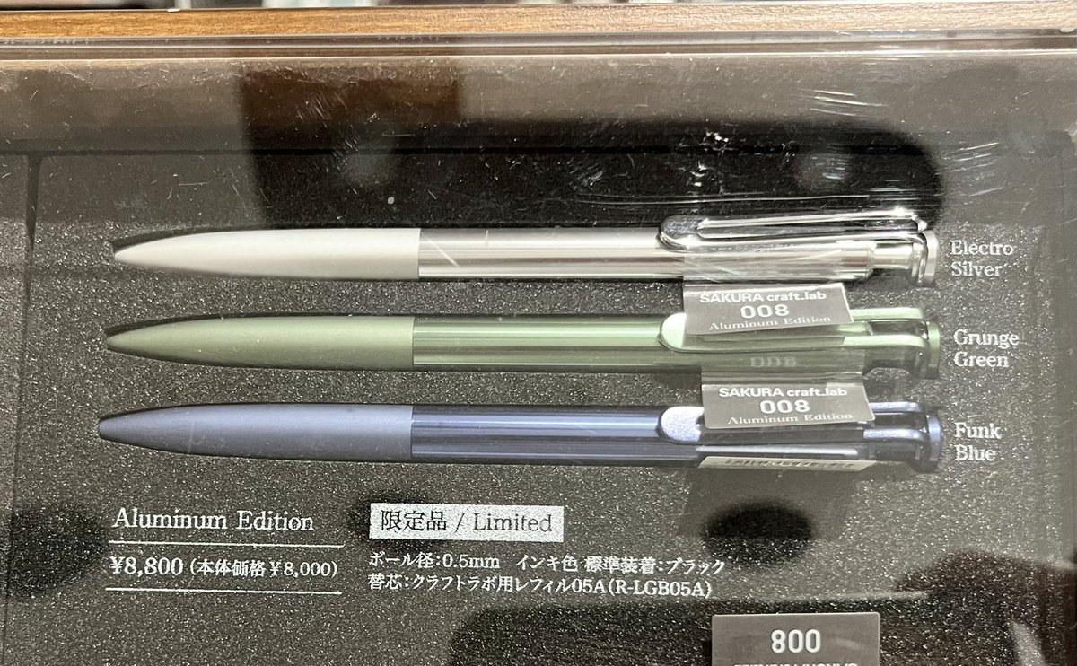 クラフトラボ008 アルミニウムエディション 非常に美しく、カッコいい