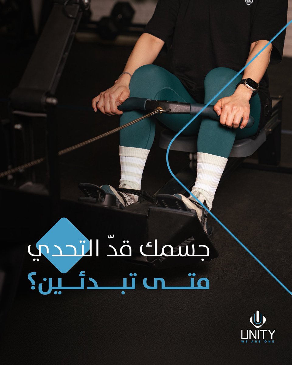 unityksa's tweet photo. لا تنتظرين الوقت المثالي ابدئي لأن واشتركي اليوم وخليك أقرب لهدفك 😎🤝🏼
#نادي_يونتي https://t.co/R821mzZjuh