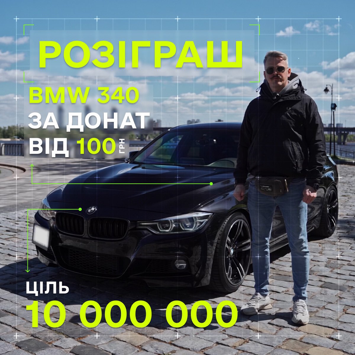 MstrFlash's tweet image. Друзі, життя так склалось шо ми розігруємо BMW 340😀
Сума велика, але вірю в кожного з вас, в кожний донат та репост!
Бажаю всім удачі!
«Сумський двіж» розігрує BMW 340i xDrive в максимальній комплектації, зі спортивним тюнінгом на 500 кінських сил за 100 грн!
У нас є…