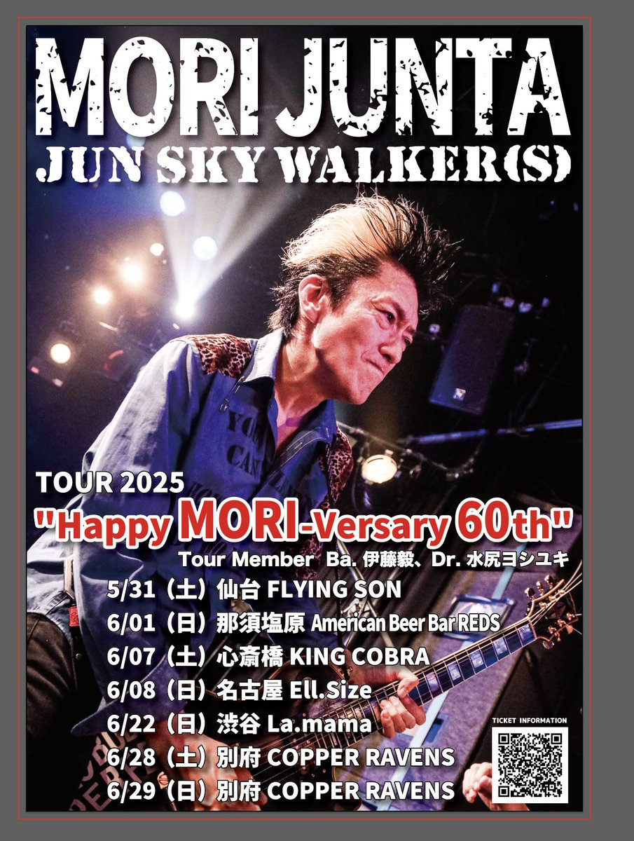 #森純太
MORI JUNTA
Happy MORI-versary 60
6/22(日)渋谷 La.mama
eplus.jp/sf/detail/1779…

#ジュンスカ #JUNSKYWALKERS